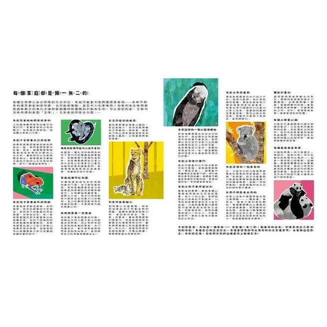 時報/我們都是一家人：大自然裡的獨特家庭-細節圖2