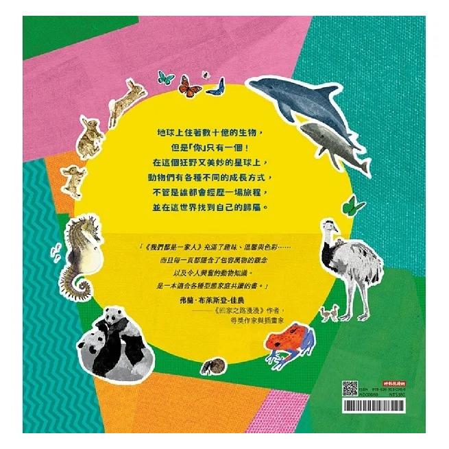 時報/我們都是一家人：大自然裡的獨特家庭-細節圖6