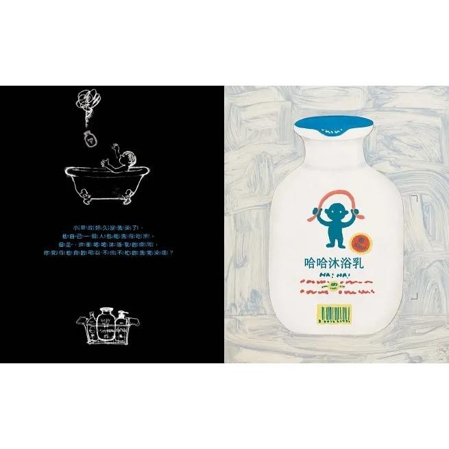 青林/中了魔法的瓶子-細節圖4