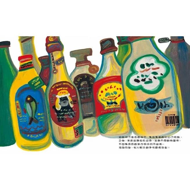 青林/中了魔法的瓶子-細節圖5