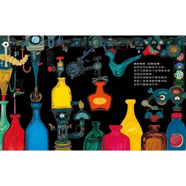 青林/中了魔法的瓶子-細節圖6