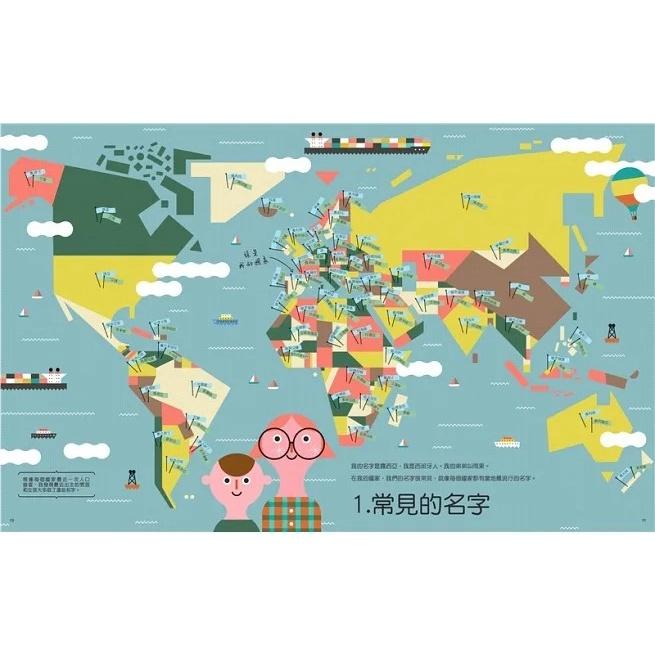 三民/ 我眼中的世界-細節圖4