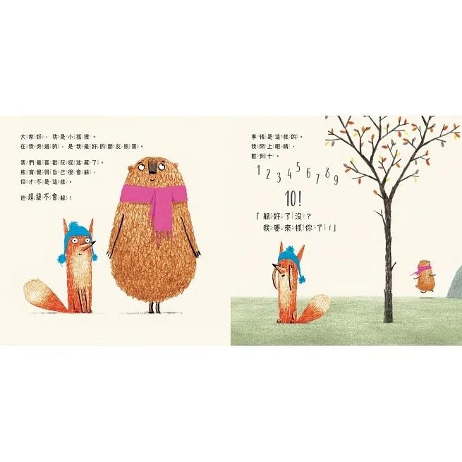 小天下/小狐狸與熊寶1：我真的很想贏-細節圖5