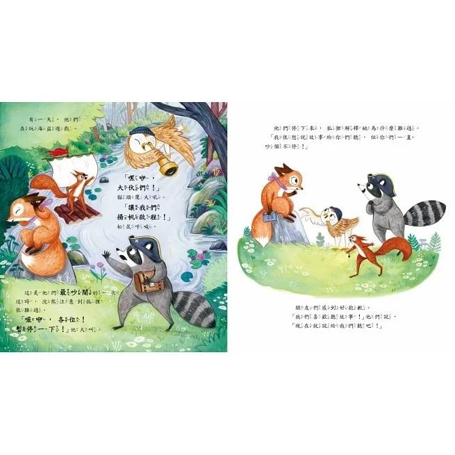 格林/ 噓！安靜一點-細節圖2