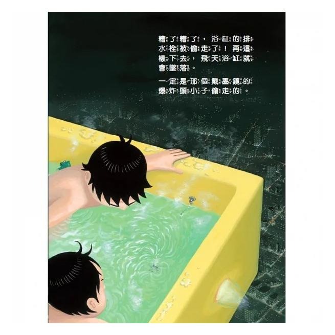 維京/我的百變馬桶（新版）、我的飛天浴缸(新版)-細節圖3