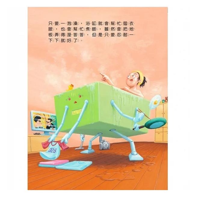 維京/我的百變馬桶（新版）、我的飛天浴缸(新版)-細節圖4