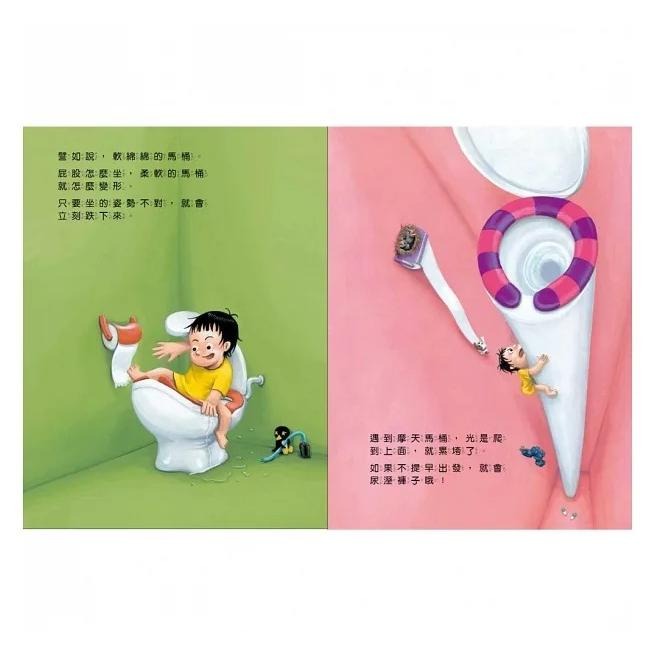維京/我的百變馬桶（新版）、我的飛天浴缸(新版)-細節圖8