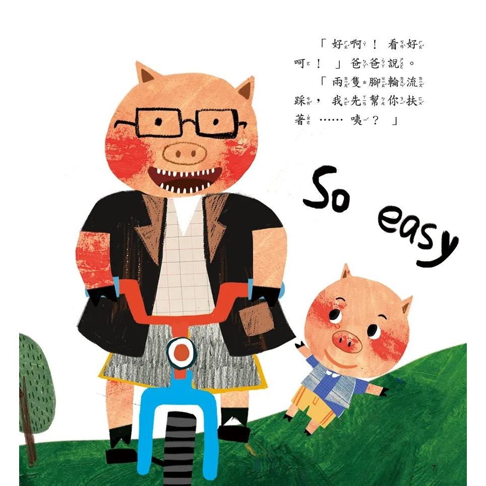 螢火蟲/小豬呼嚕情緒管理繪本-被人誤會沒什麼大不了、有點愛哭沒什麼大不了、向人道歉沒什麼大不了、失敗一次沒什麼大不了、-細節圖7