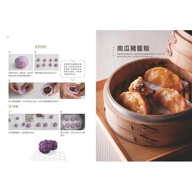 和平/老麵點的新配方：麵粉＋米粉的實用技法，軟Q包子×好吃餃子×臺式粿粄×傳統酥派！-細節圖7