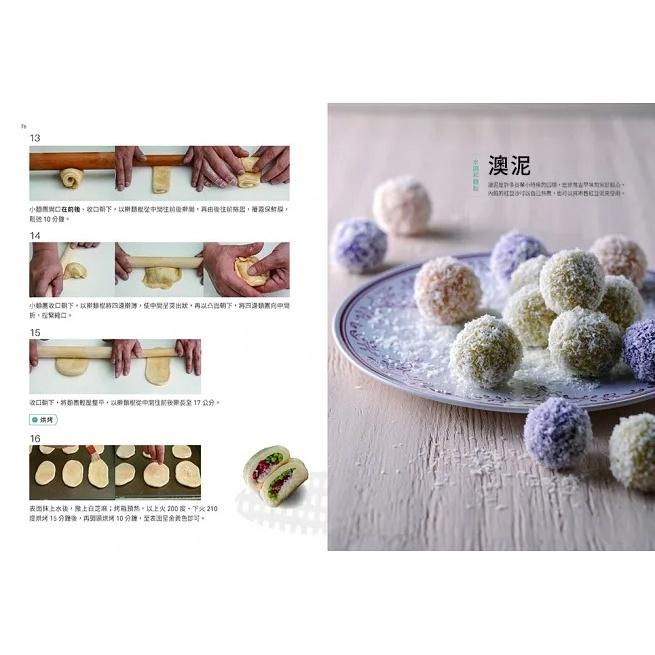 和平/老麵點的新配方：麵粉＋米粉的實用技法，軟Q包子×好吃餃子×臺式粿粄×傳統酥派！-細節圖8