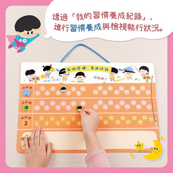 小康軒/ 時間小達人 第一套有系統教孩子「時間運用」的寶盒-細節圖3