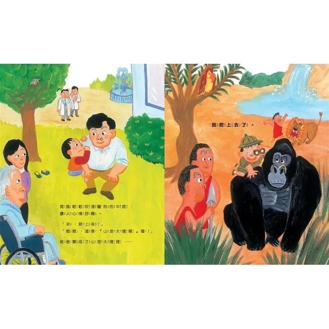 小山丘 爬爸爸山 繪本-細節圖2