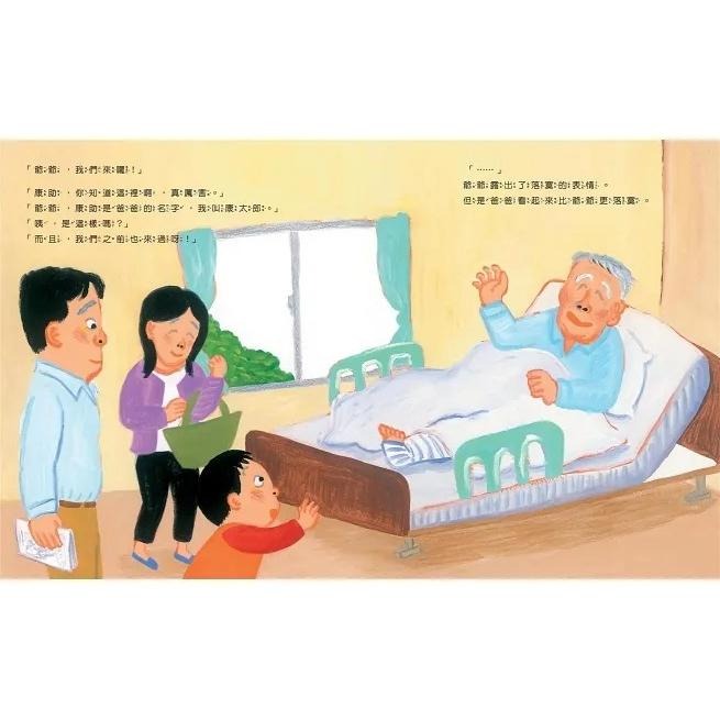 小山丘 爬爸爸山 繪本-細節圖5