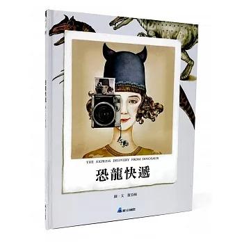 維京/  恐龍快遞 繪本-細節圖5