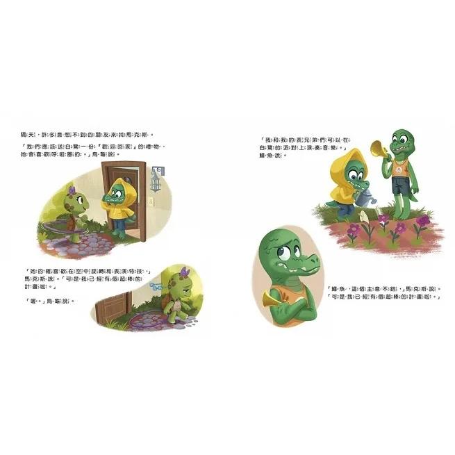 東雨/  這計畫很完美　我不需要意見！【品格教育繪本：學會做出負責任的決策】-細節圖2