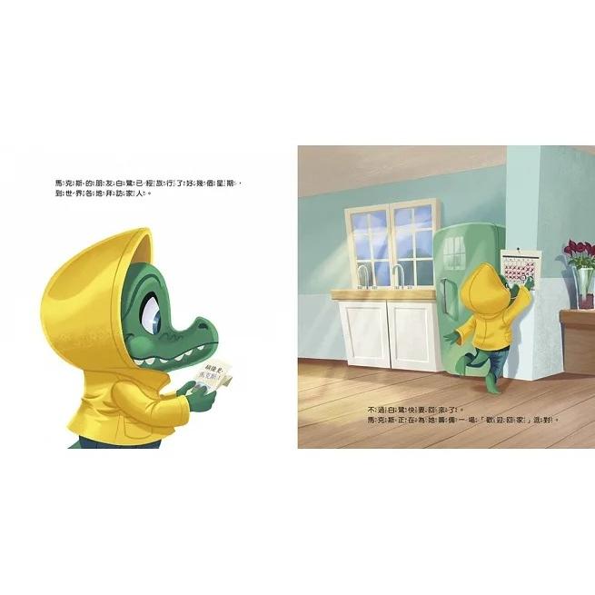 東雨/  這計畫很完美　我不需要意見！【品格教育繪本：學會做出負責任的決策】-細節圖5
