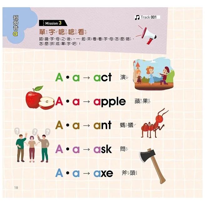 大心/My First Phonics Book圖解自然發音好好玩 、My First Phonics Book英文發音-細節圖9