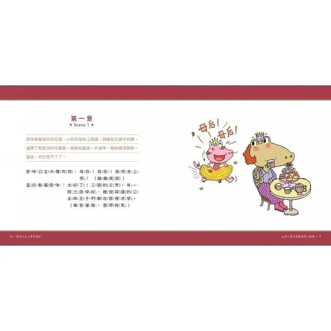 親子天下/賴馬的MINI異想世界（經典EQ繪本迷你版+迷你劇場組）-細節圖2