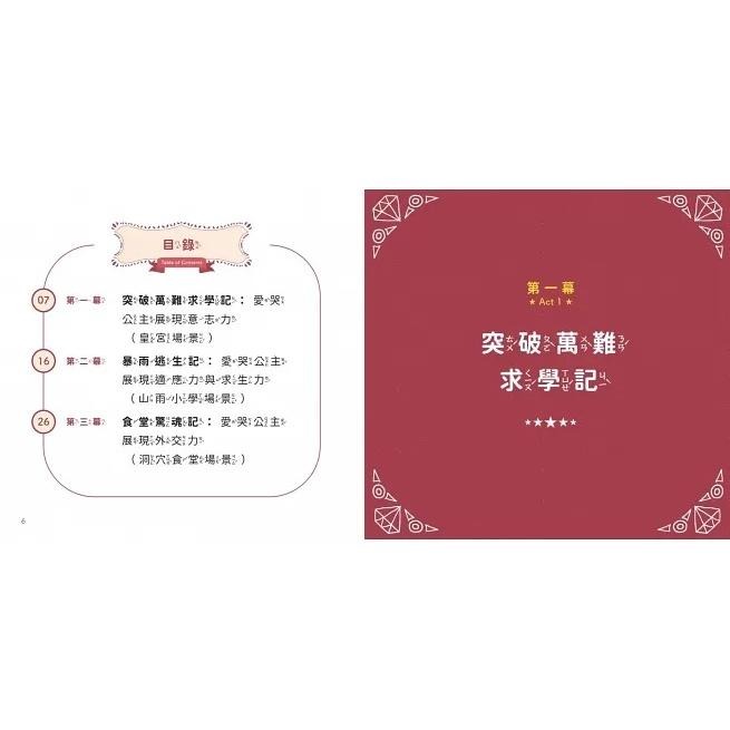 親子天下/賴馬的MINI異想世界（經典EQ繪本迷你版+迷你劇場組）-細節圖3