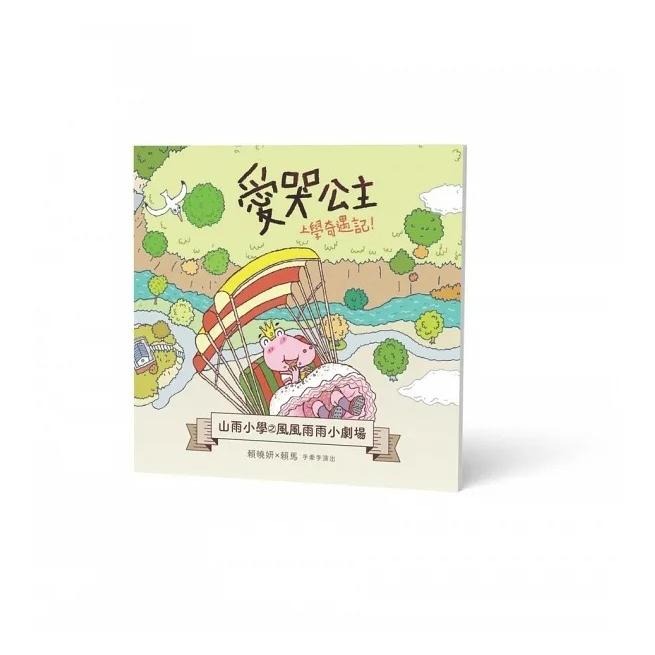 親子天下/賴馬的MINI異想世界（經典EQ繪本迷你版+迷你劇場組）-細節圖4