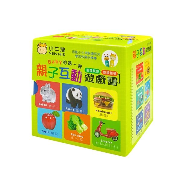 小牛津/ 親子互動遊戲書(厚紙硬頁書共6冊-可點讀)~圖像視覺/認知學習/智能發展-細節圖5