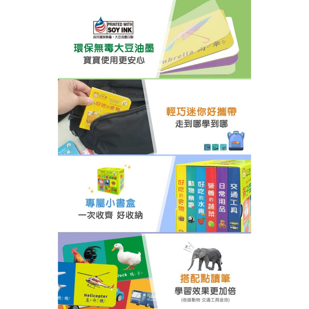 小牛津/ 親子互動遊戲書(厚紙硬頁書共6冊-可點讀)~圖像視覺/認知學習/智能發展-細節圖7