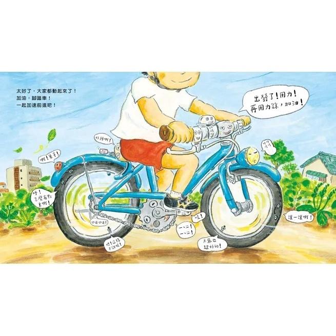 小熊/ 我是你的腳踏車-細節圖5