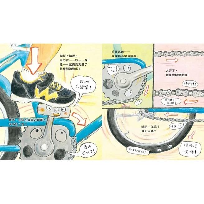 小熊/ 我是你的腳踏車-細節圖6