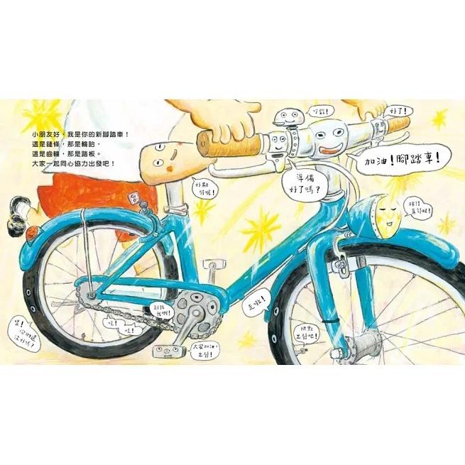 小熊/ 我是你的腳踏車-細節圖7