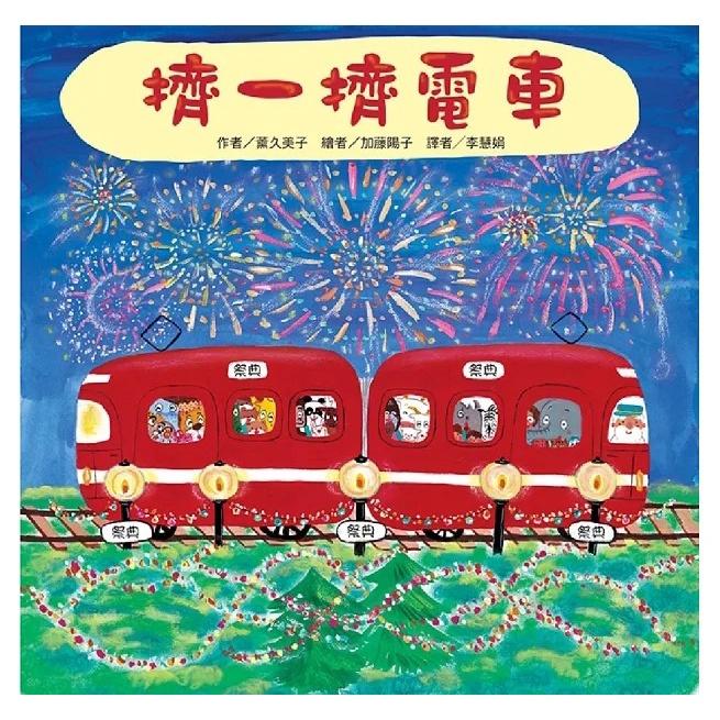 東方/紅色小電車系列套書(5冊)-細節圖5