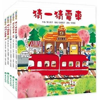 東方/紅色小電車系列套書(5冊)-細節圖7