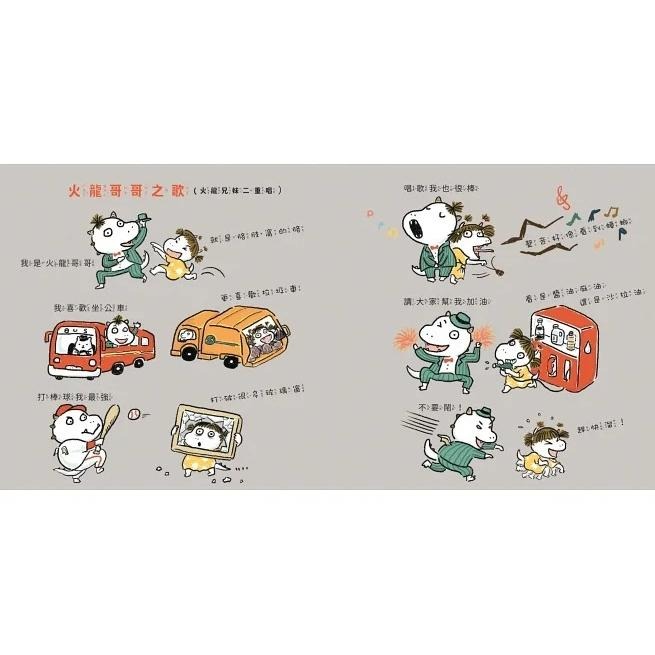 親子天下/小火龍演唱會：世界上最好聽的歌-細節圖5