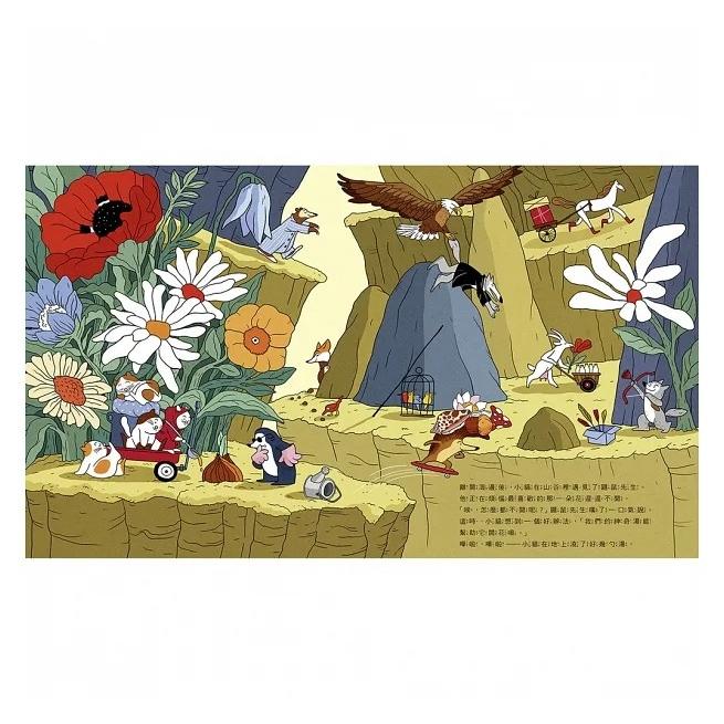 信誼/ 魔法神奇湯 繪本-細節圖3