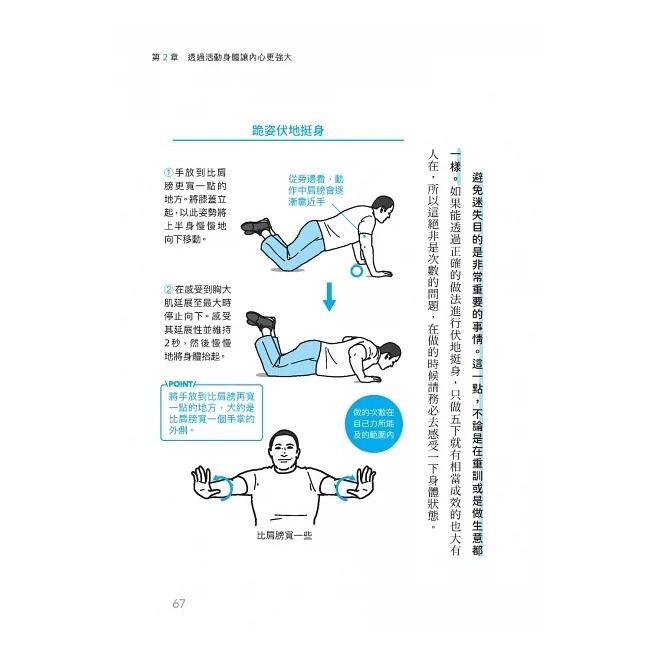 和平國際/格鬥健身：企業菁英都在做的心智鍛鍊法-細節圖2