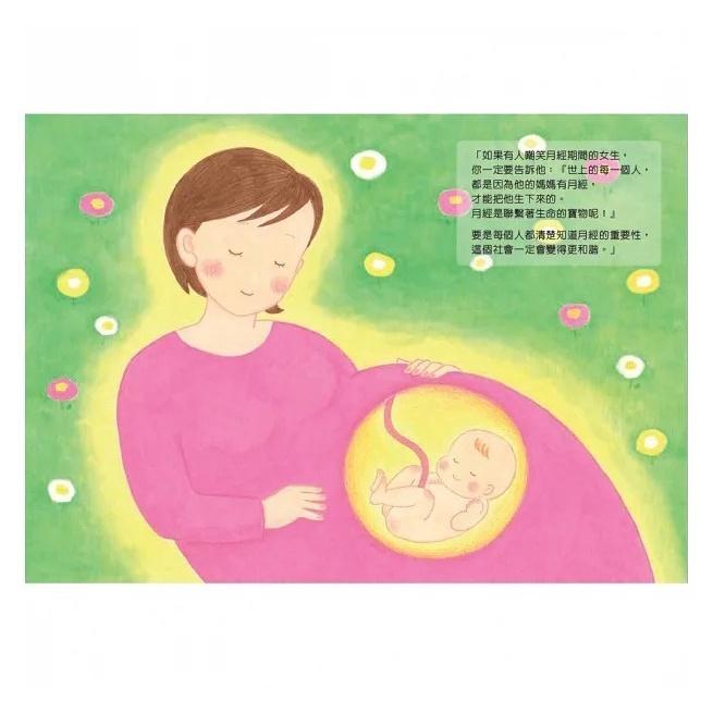 維京/月經的故事‧生命的起源-細節圖3