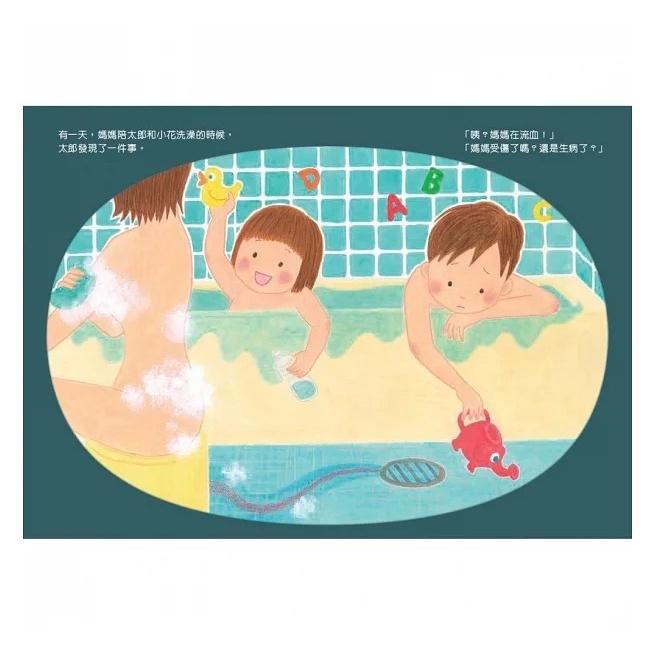 維京/月經的故事‧生命的起源-細節圖5