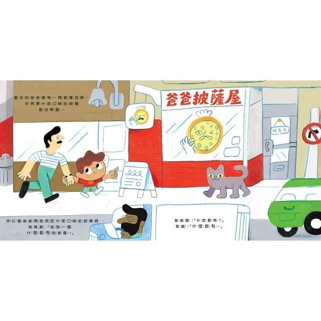 小山丘/「什麼都有」的披薩-細節圖5