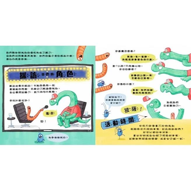 東雨/創造繪本：一本你自己的作品{用畫一步步教你完成}【品格教育繪本：組織能力／創意發想】-細節圖3
