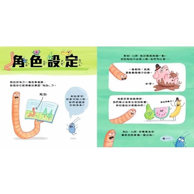 東雨/創造繪本：一本你自己的作品{用畫一步步教你完成}【品格教育繪本：組織能力／創意發想】-細節圖5