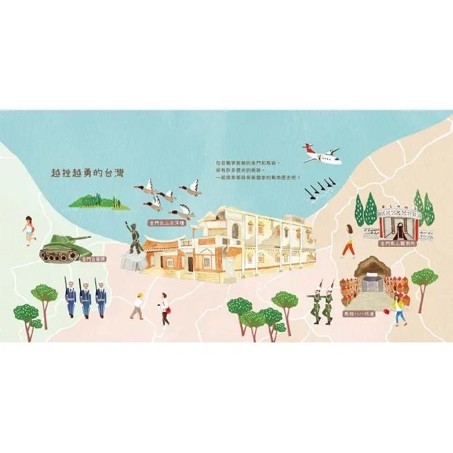 聯經/台灣地圖立體書遊戲套組【台灣地圖立體書 + 樂遊台灣牌卡遊戲】（樂遊台灣拼圖）加贈 台灣地理小百科小書-細節圖3