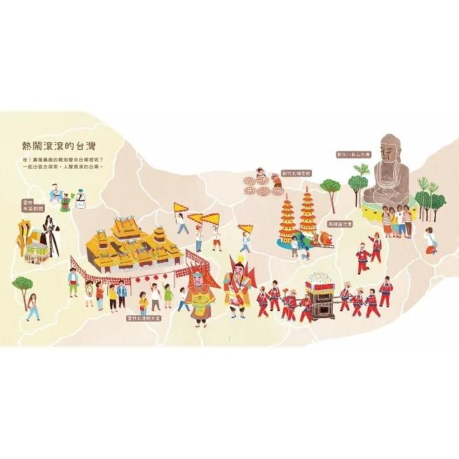 聯經/台灣地圖立體書遊戲套組【台灣地圖立體書 + 樂遊台灣牌卡遊戲】（樂遊台灣拼圖）加贈 台灣地理小百科小書-細節圖5