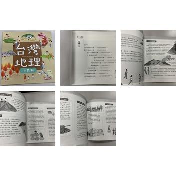 聯經/台灣地圖立體書遊戲套組【台灣地圖立體書 + 樂遊台灣牌卡遊戲】（樂遊台灣拼圖）加贈 台灣地理小百科小書-細節圖9