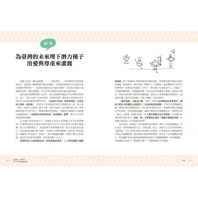 采實/10分鐘，玩出孩子專注力的潛能遊戲書-細節圖3