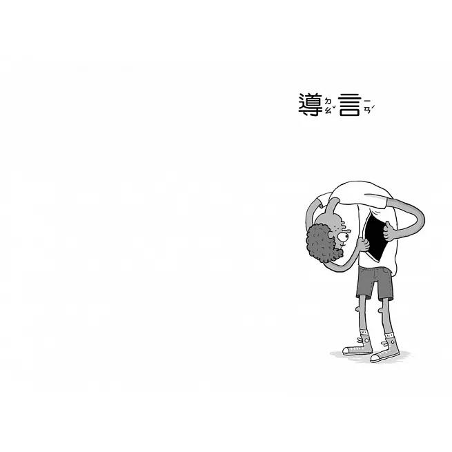 東雨/  博士的怪奇解剖教室 (上)、(下) (兩冊不分售)（中高年級知識讀本）-細節圖7