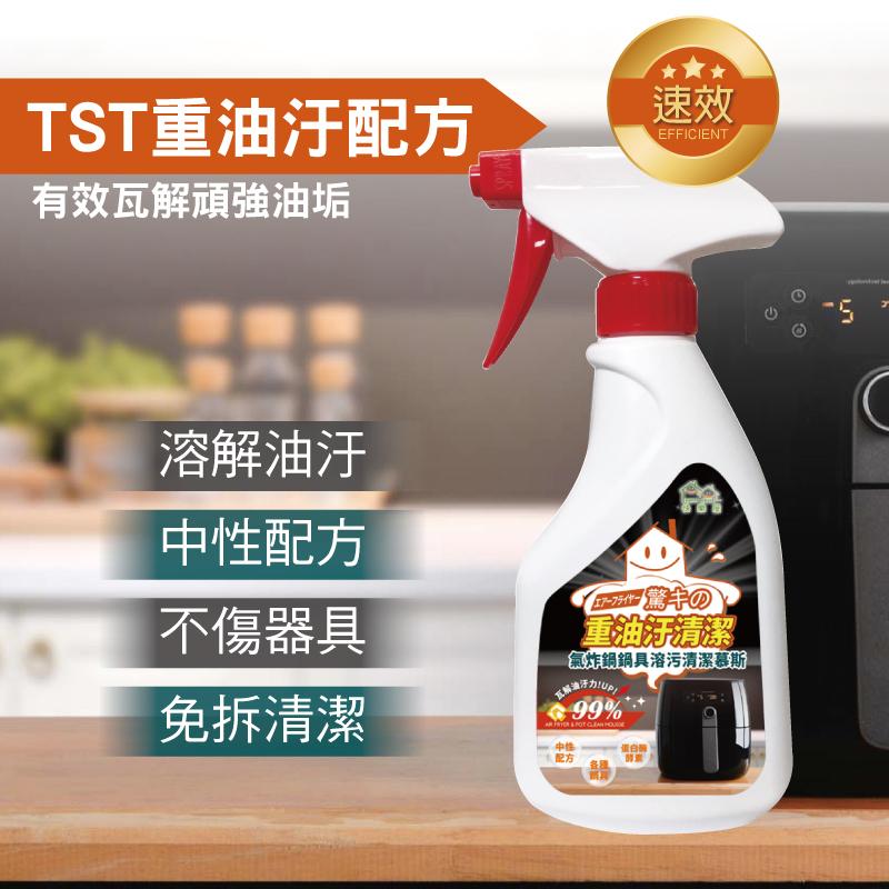 HAPPY HOUSE 快樂屋氣炸鍋溶污清潔慕絲 氣炸鍋專用清潔劑 蛋白酶酵素 TST重油汙配方 茶樹精油-細節圖9