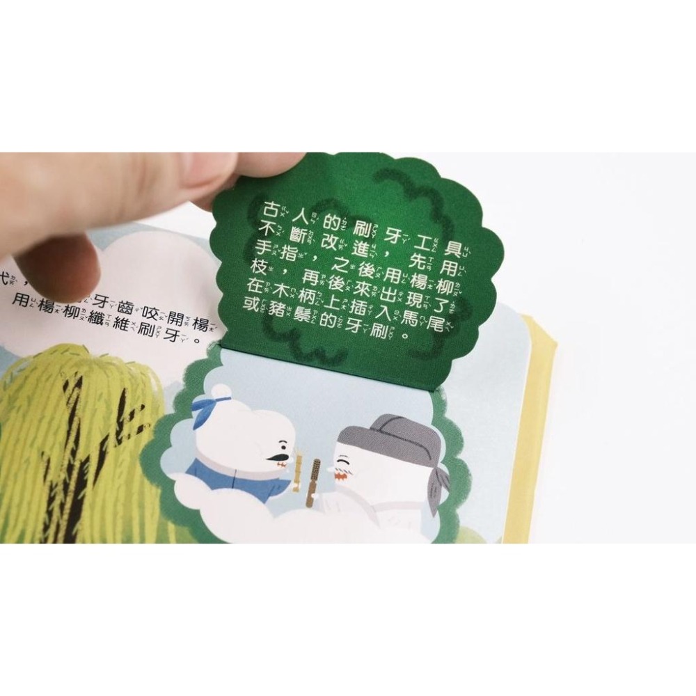 禾流 人體知識立體書—歡迎光臨牙齒王國！-細節圖6