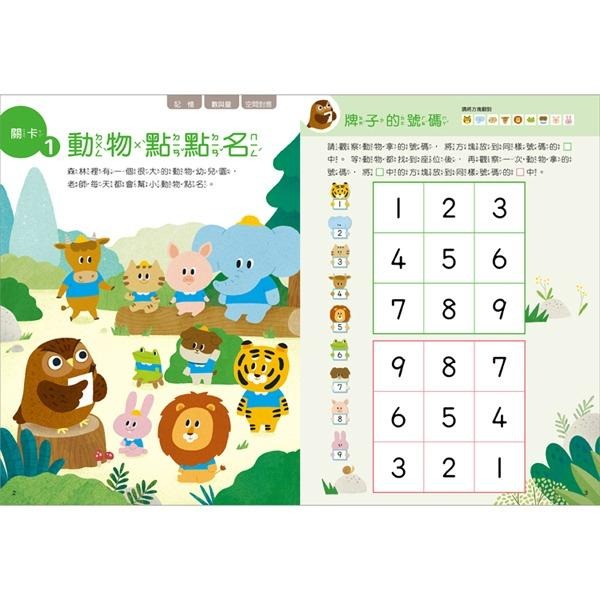 小康軒【邏輯推理寶盒】怪獸翻翻板、魔法方塊、小熊推推板-細節圖4