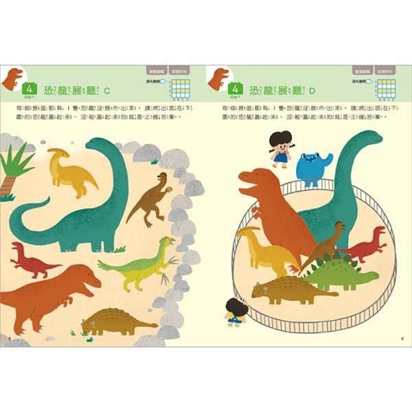 小康軒【邏輯推理寶盒】怪獸翻翻板、魔法方塊、小熊推推板-細節圖6