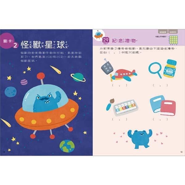 小康軒【邏輯推理寶盒】怪獸翻翻板、魔法方塊、小熊推推板-細節圖7