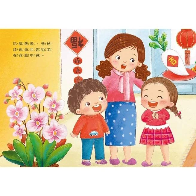 小文房/ 我的壓歲錢-細節圖3